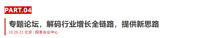 10月北京水展预登记开启｜这次真的不一样！因为这些大牌都来了