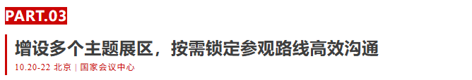 10月北京水展预登记开启｜这次真的不一样！因为这些大牌都来了