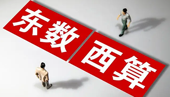 东数西算战略下 产业链各环节受益几何？