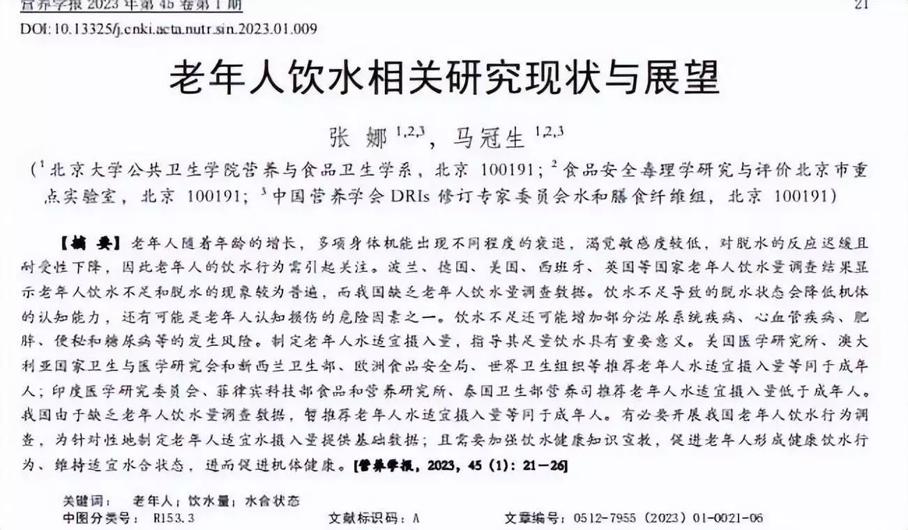 老年人起床后的正确饮水及健康管理指南