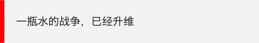 2025年千亿瓶装水市场混战:巨头厮杀转向多维竞争