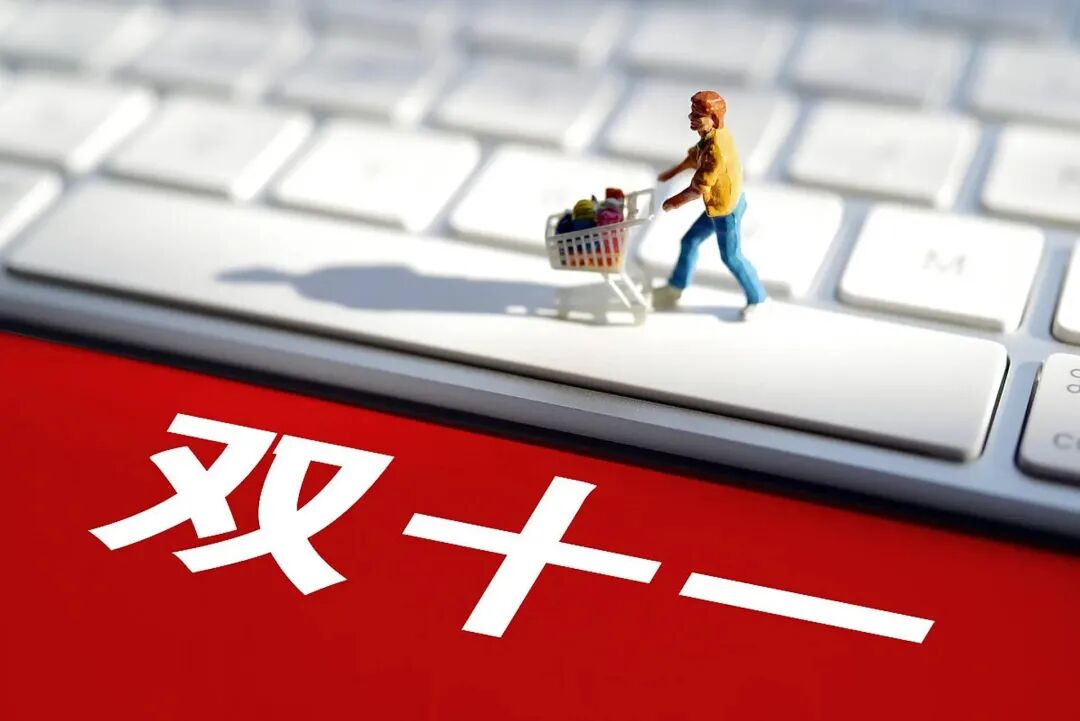 2025“双11”：褪去喧嚣 迈向价值竞争