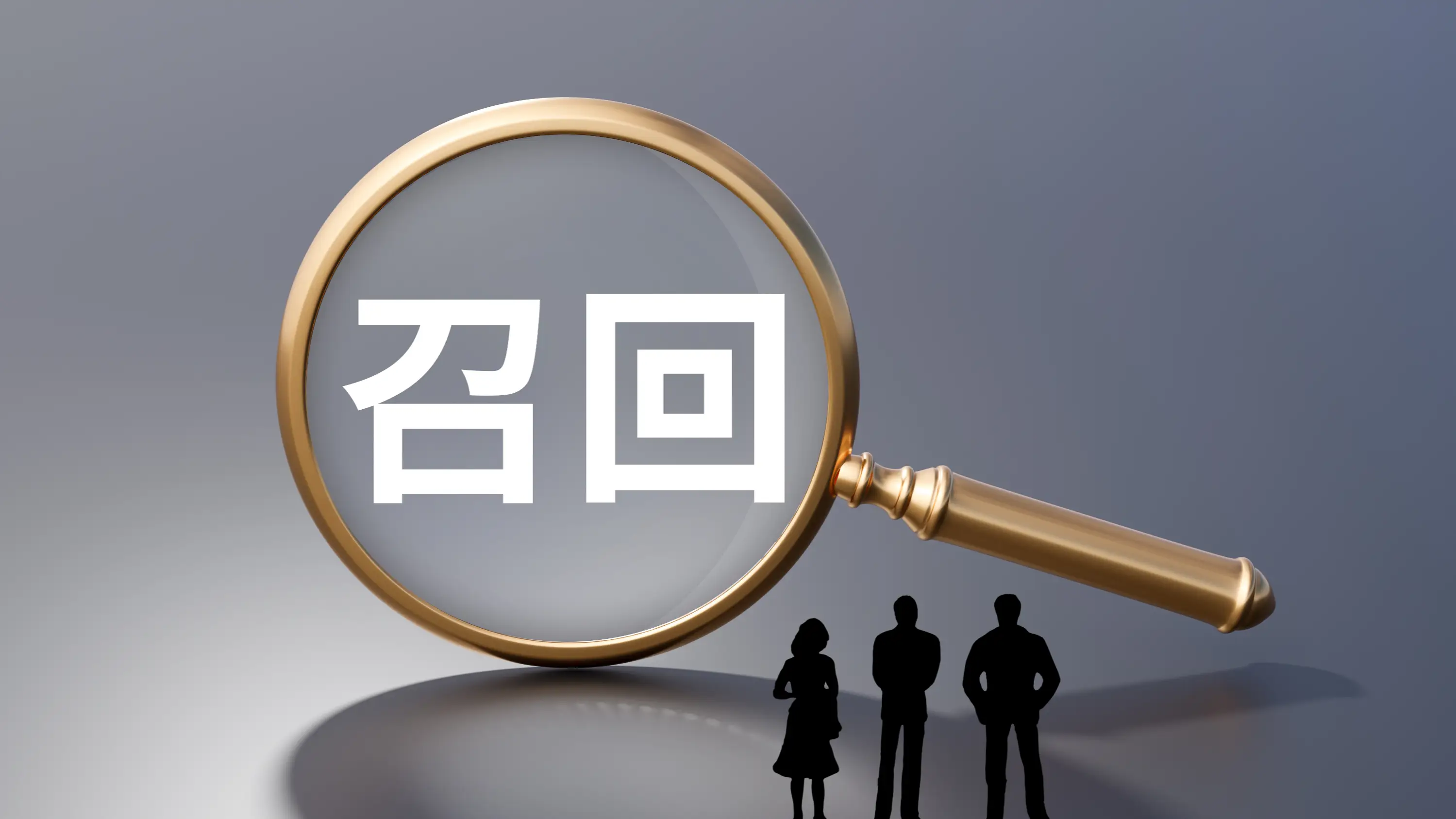 上海申花云网络科技有限公司召回部分复旦申花牌除醛仪（空气净化器）