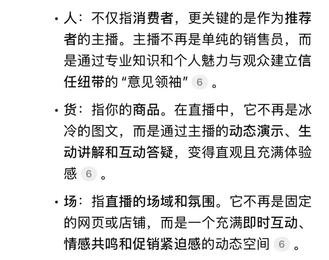 传统的“人货场”可以退场了！新时代的增长讲究“人场货”