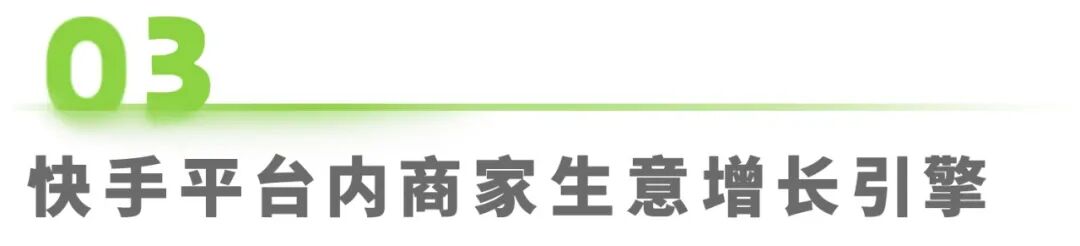 新银发力量：活力、悦己、得劲——2025快手新银发人群洞察报告