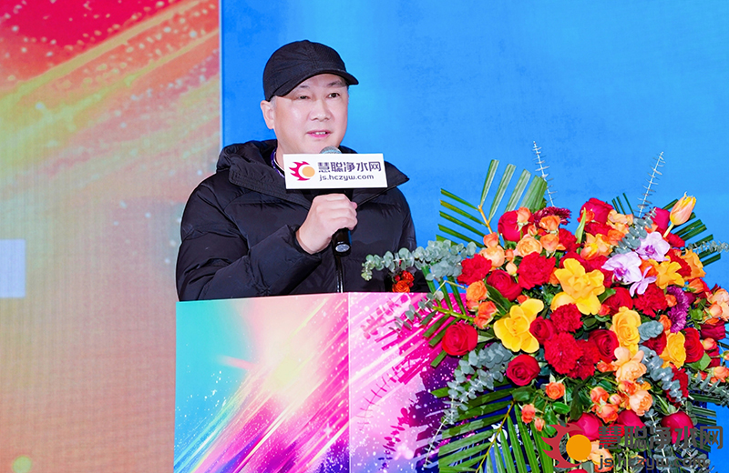 以链聚力 逐新前行2025年慧聪净水行业品牌及供应链产业峰会在杭州圆满结束