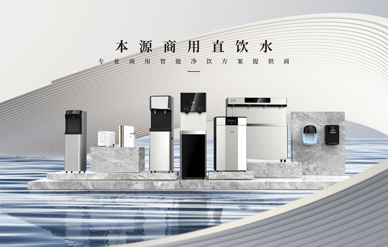 技术突破！本源摘得2025年慧聪净水行业品牌及供应链  产业峰会“关键技术突破奖”！