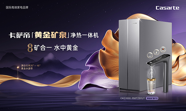 喜报！海尔荣膺2025年慧聪净水行业峰会 “卓越影响力品牌”及“十载卓越奖”称号！