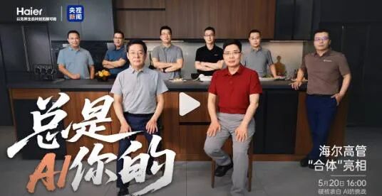 预见未来家：2025年度家电行业十大趋势