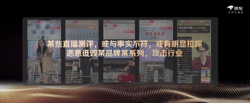 渠道深潜 价值上行：京东解码后国补时代净饮水行业增长逻辑