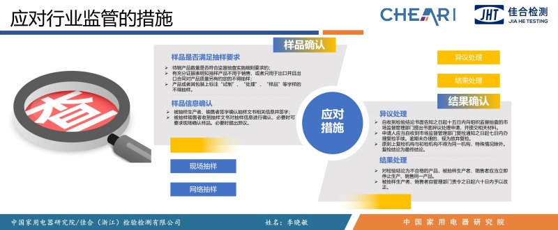 监管引领 质量筑基：净水器行业监管政策及高质量发展路径