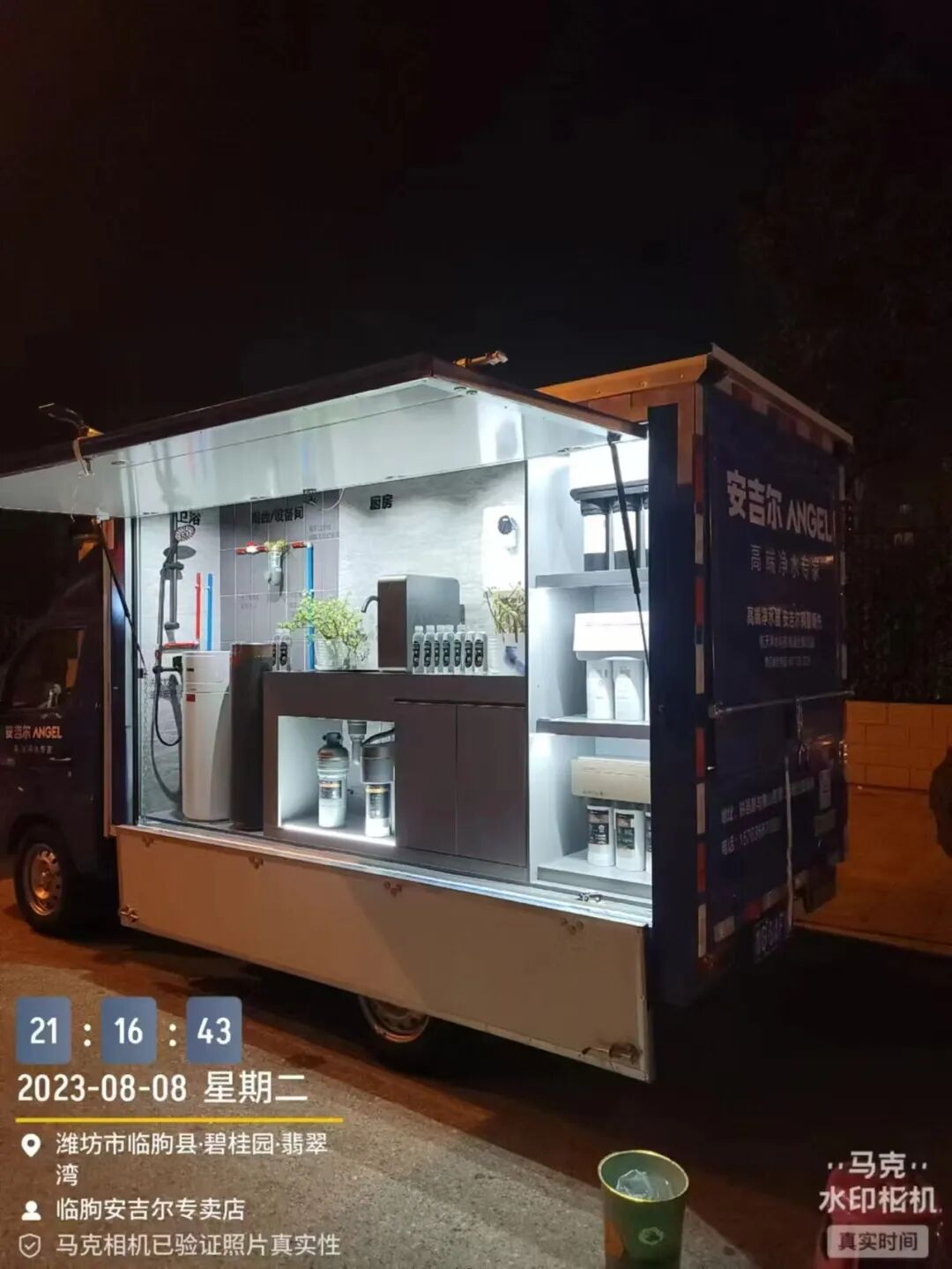 家电零售破局新路径：移动商店激活线下新生态