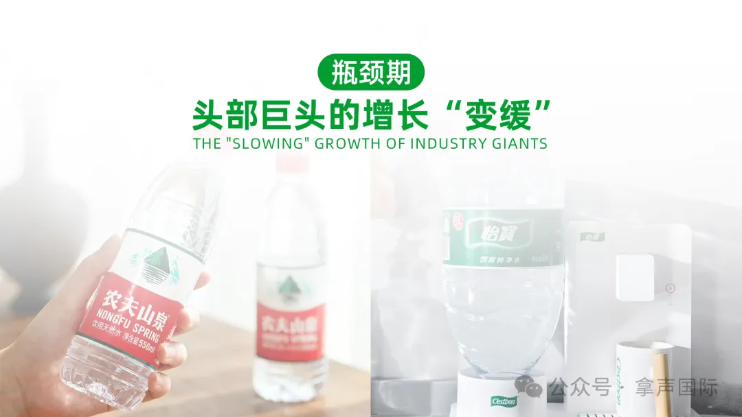 2025年饮用水行业深度研究：头部品牌增长放缓，区域品牌反攻？