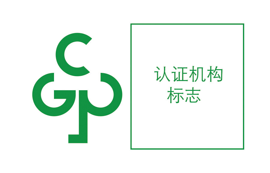 市场监管总局等部门印发 《绿色产品认证与标识管理办法》