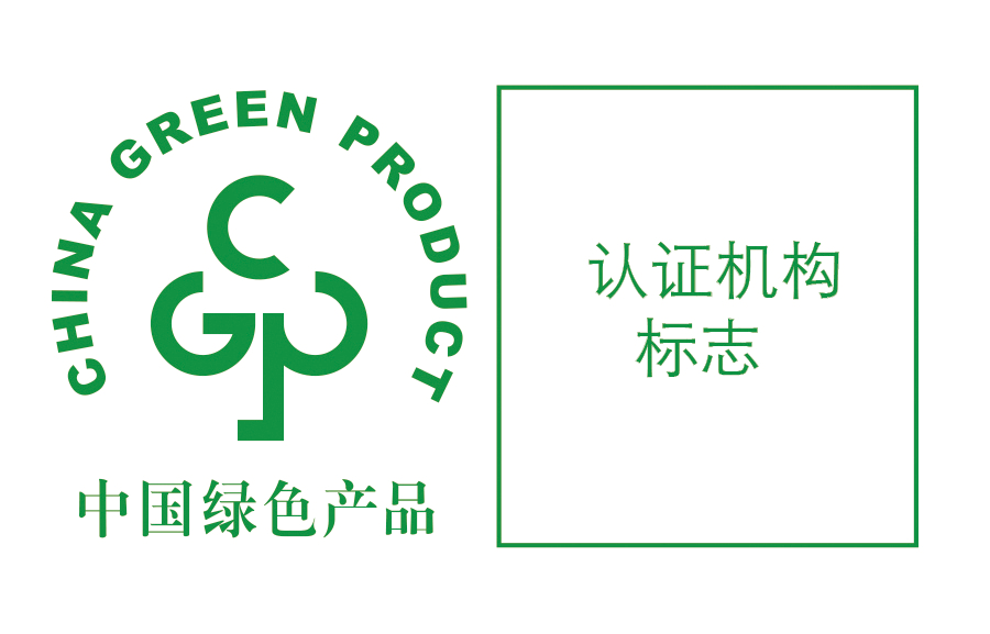 市场监管总局等部门印发 《绿色产品认证与标识管理办法》