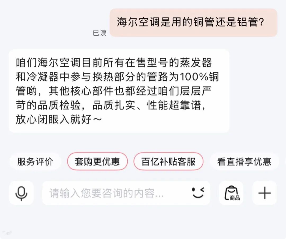 美的海尔等主流品牌坚守铜材品质，警惕营销误导