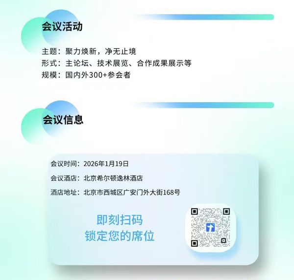 2026年1月19日干货盛会邀您同行!