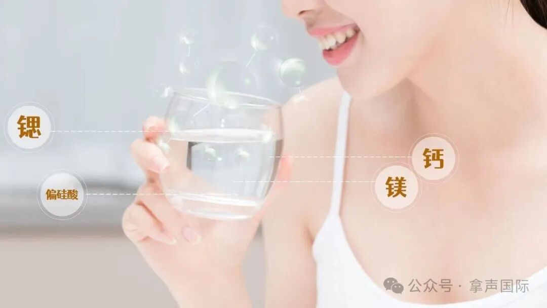 生活越健康 对水的要求就越高