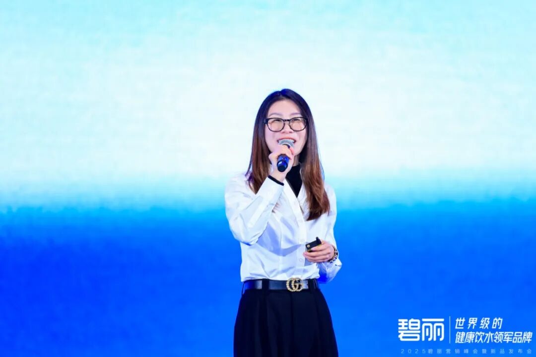巅峰聚首 共启新程！ | 2025碧丽营销峰会圆满落幕 续写健康饮水传奇