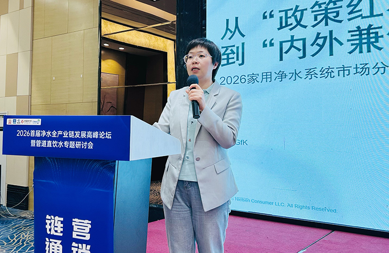 链通上下游·营销新破局 2026首届净水全产业链发展高峰论坛济南启幕