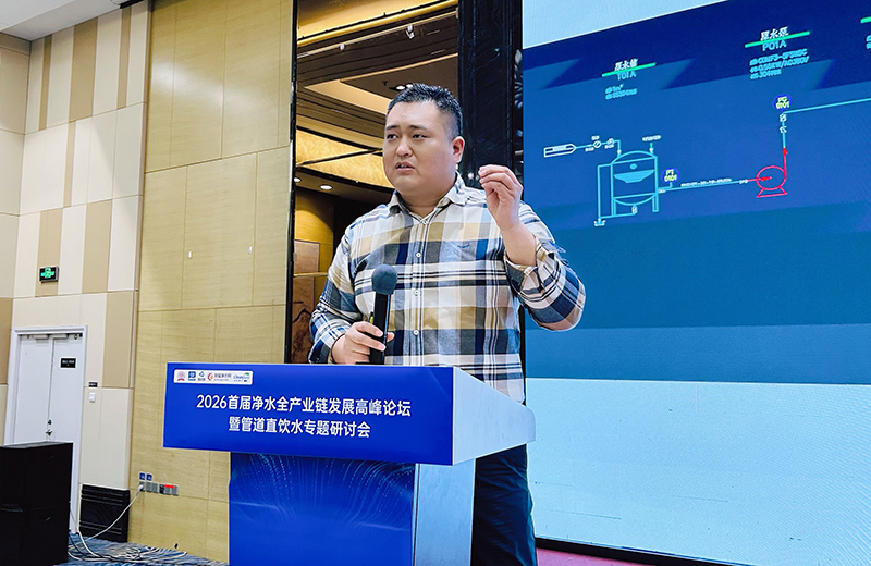 链通上下游·营销新破局 2026首届净水全产业链发展高峰论坛济南启幕