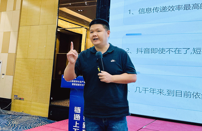 链通上下游·营销新破局 2026首届净水全产业链发展高峰论坛济南启幕