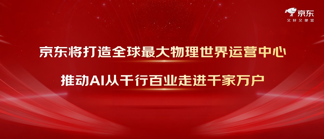 AI焕新京东618！5月30日晚8点盛大开启：官方直降，低至5折！