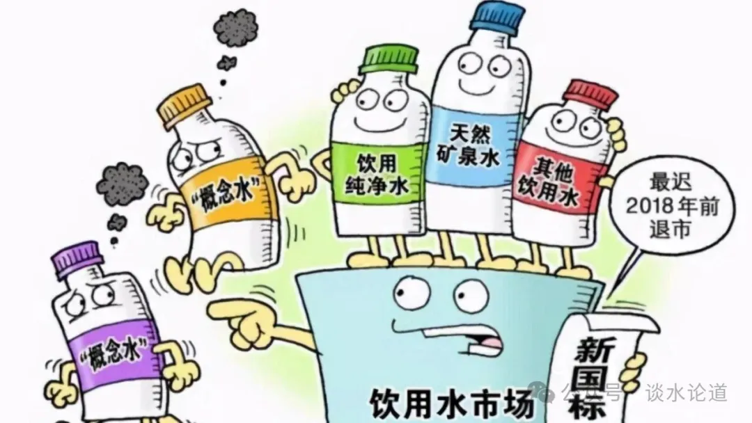 警惕概念水乱象 别让虚假营销透支净水器行业公信力